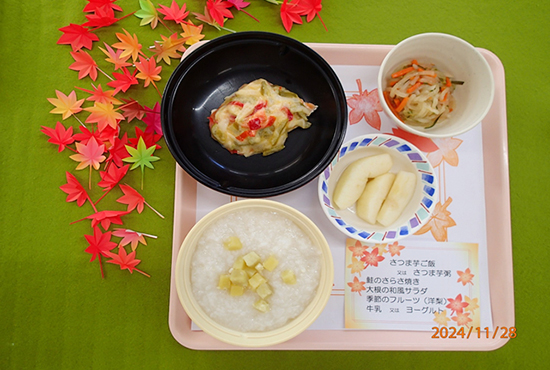 11月　紅葉御膳