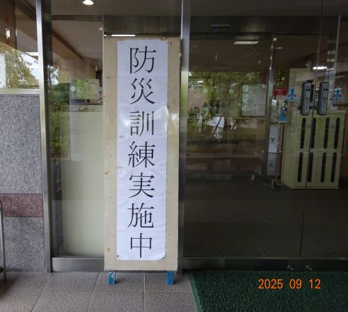 当院の防災訓練の取り組みをご紹介します